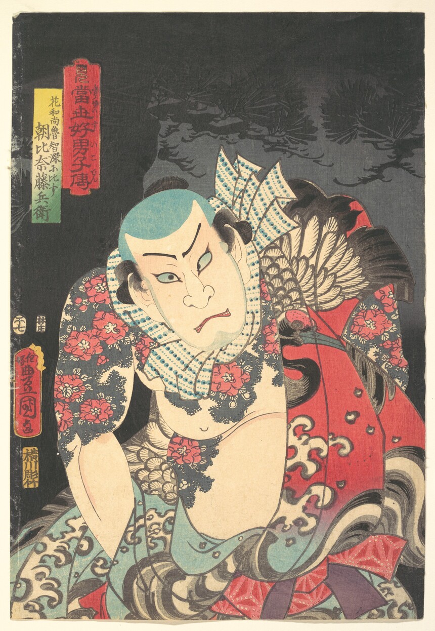 The Actor Nakamura Fukusuke I as Asahina Tōbei, Utagawa Kunisada, 1854